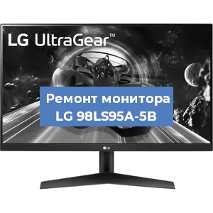 Замена конденсаторов на мониторе LG 98LS95A-5B в Ростове-на-Дону